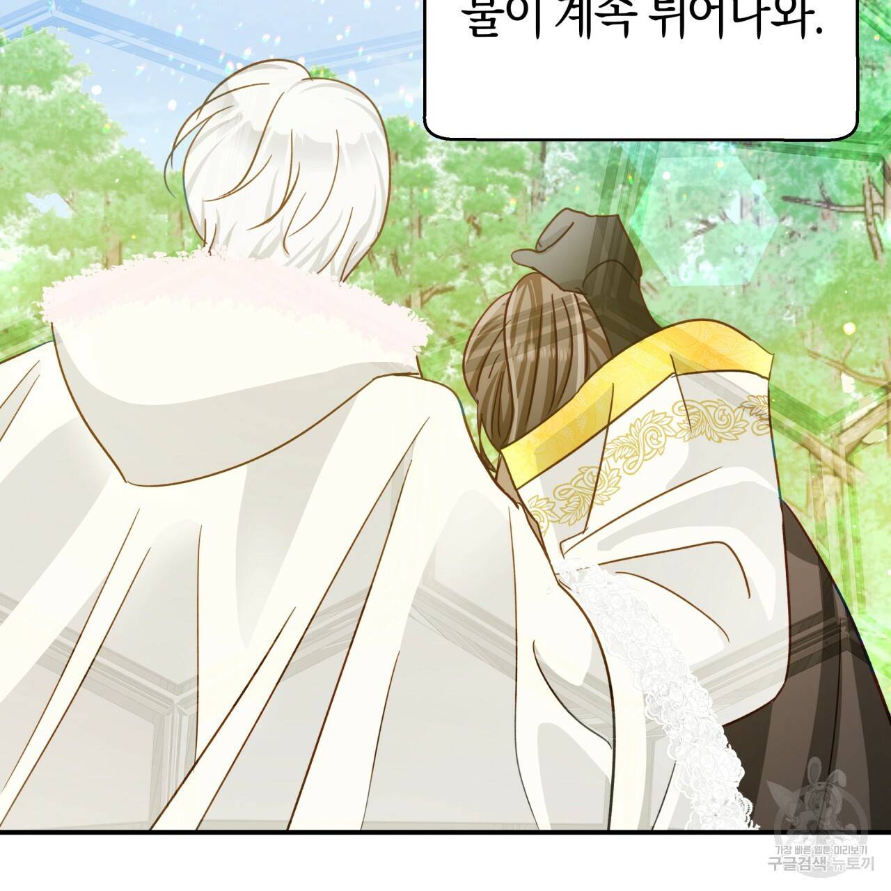 테라리움 어드벤처 29화 47