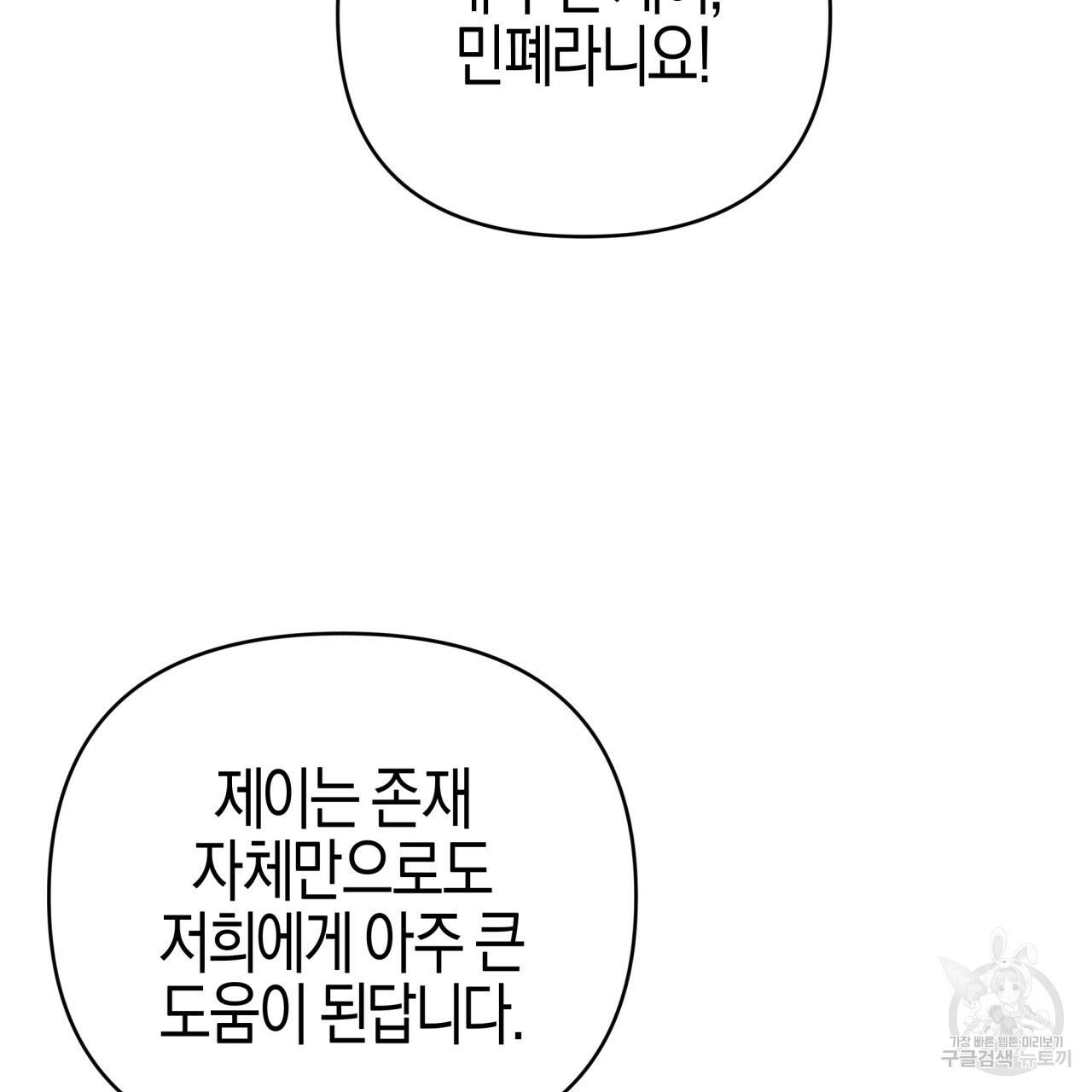 테라리움 어드벤처 29화 55