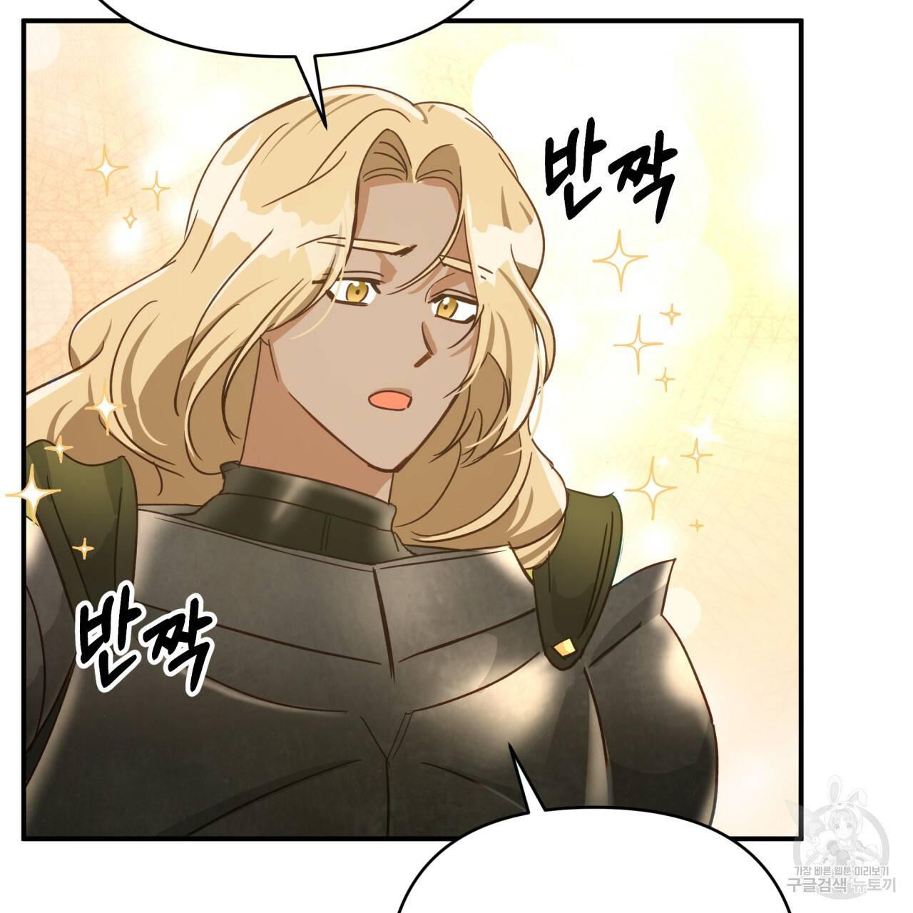 테라리움 어드벤처 29화 56
