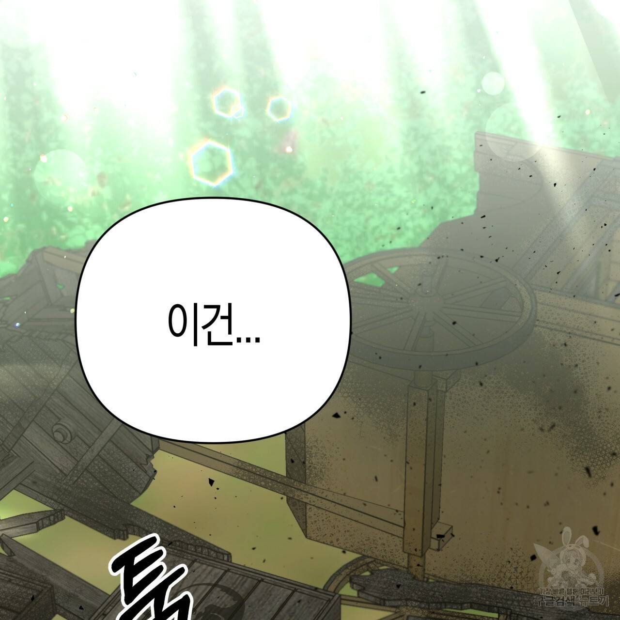 테라리움 어드벤처 29화 67