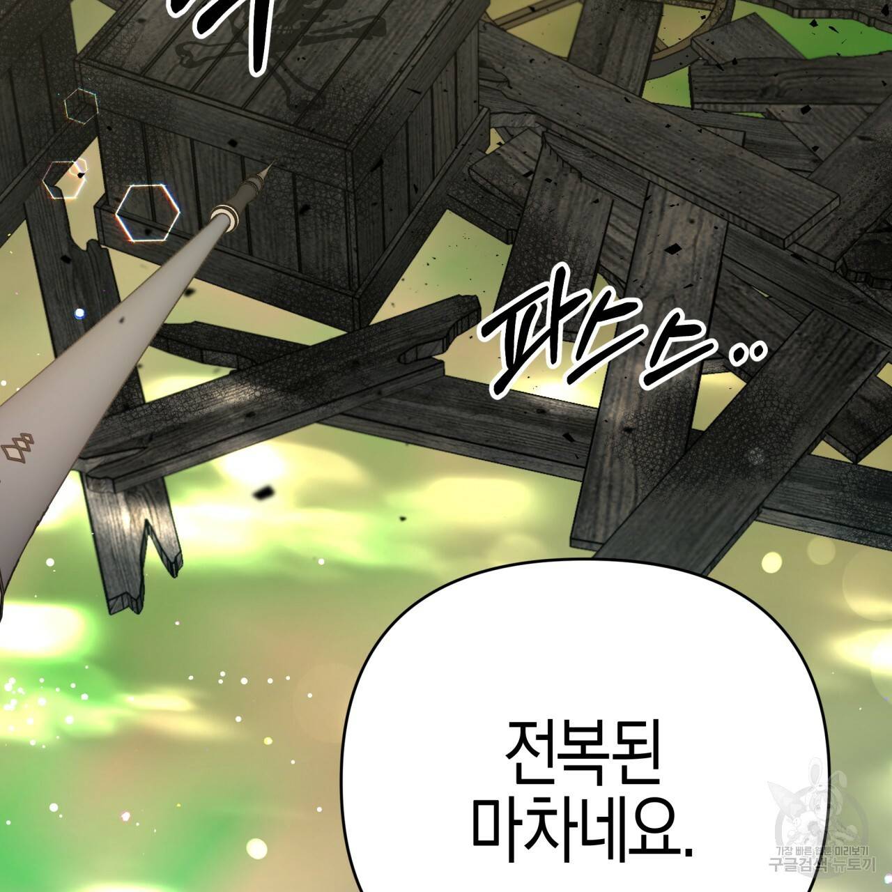테라리움 어드벤처 29화 68
