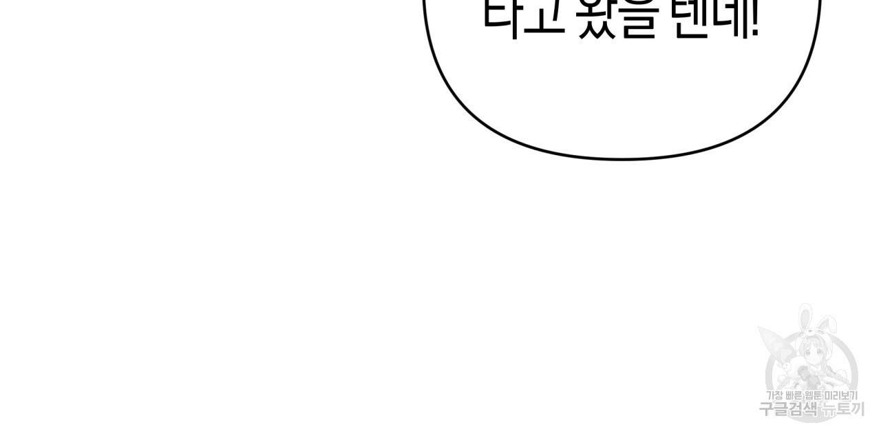 테라리움 어드벤처 29화 71