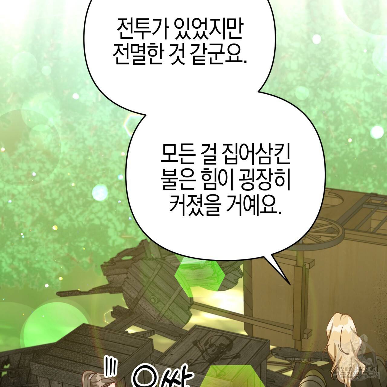 테라리움 어드벤처 29화 77