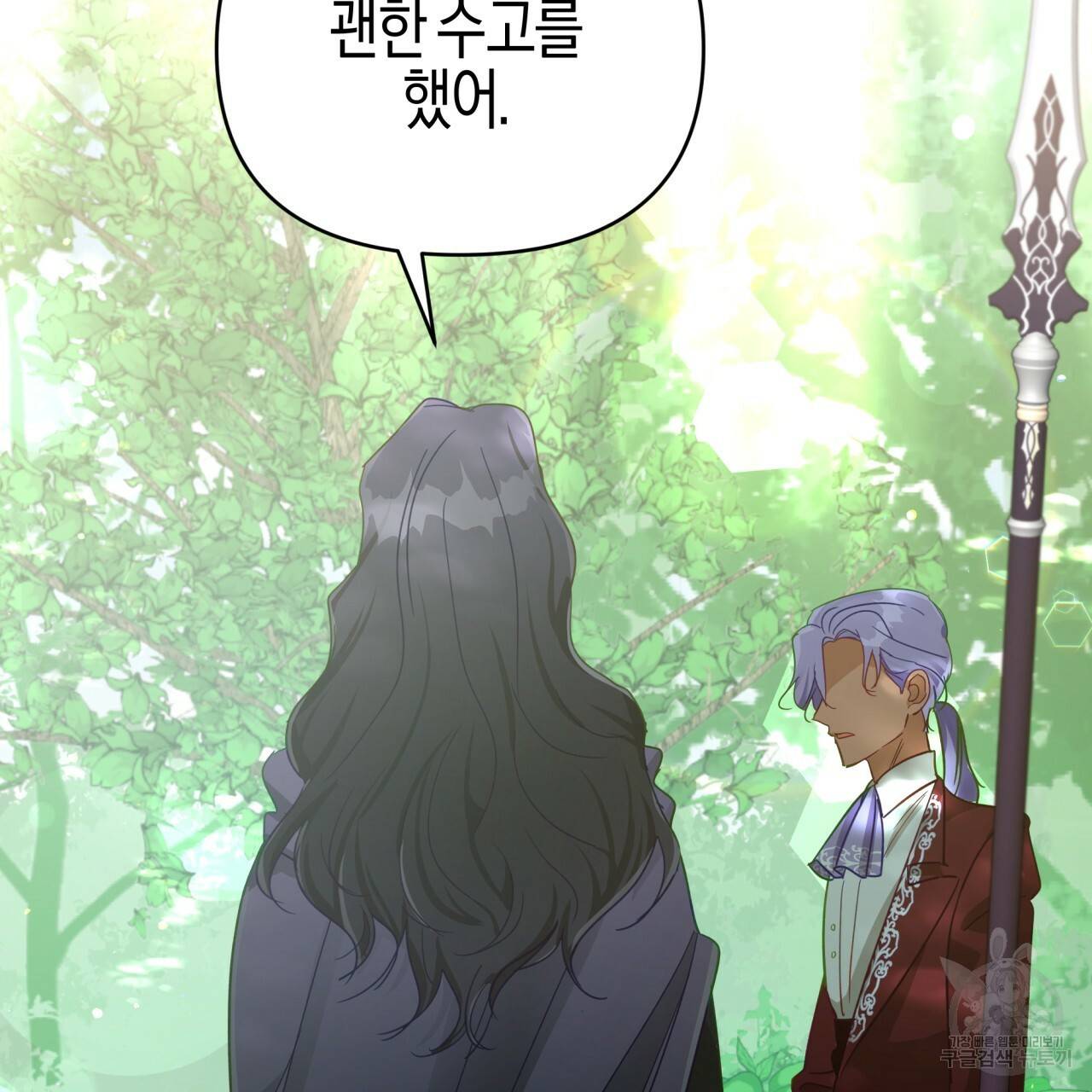 테라리움 어드벤처 29화 107
