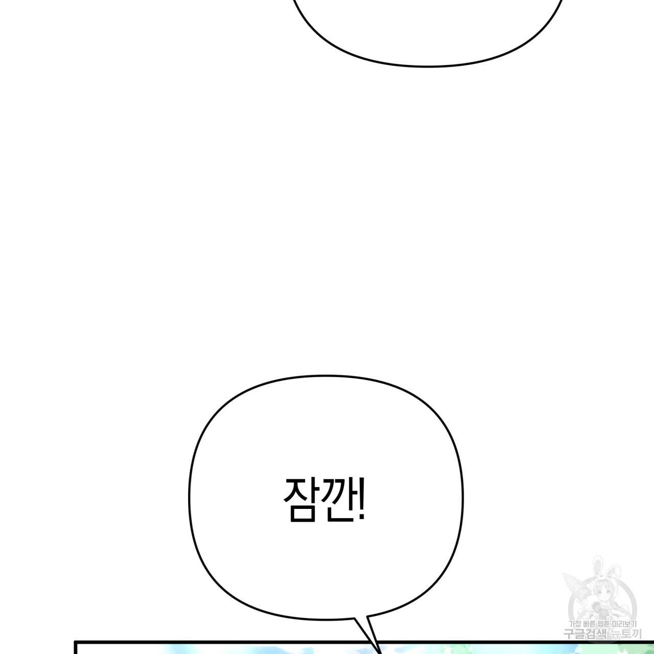 테라리움 어드벤처 29화 111