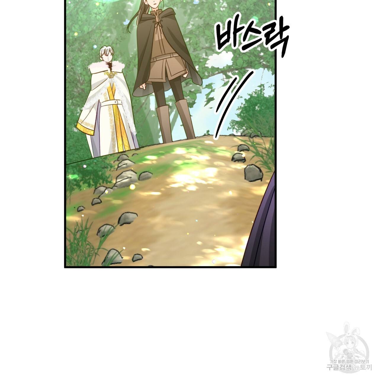 테라리움 어드벤처 29화 116