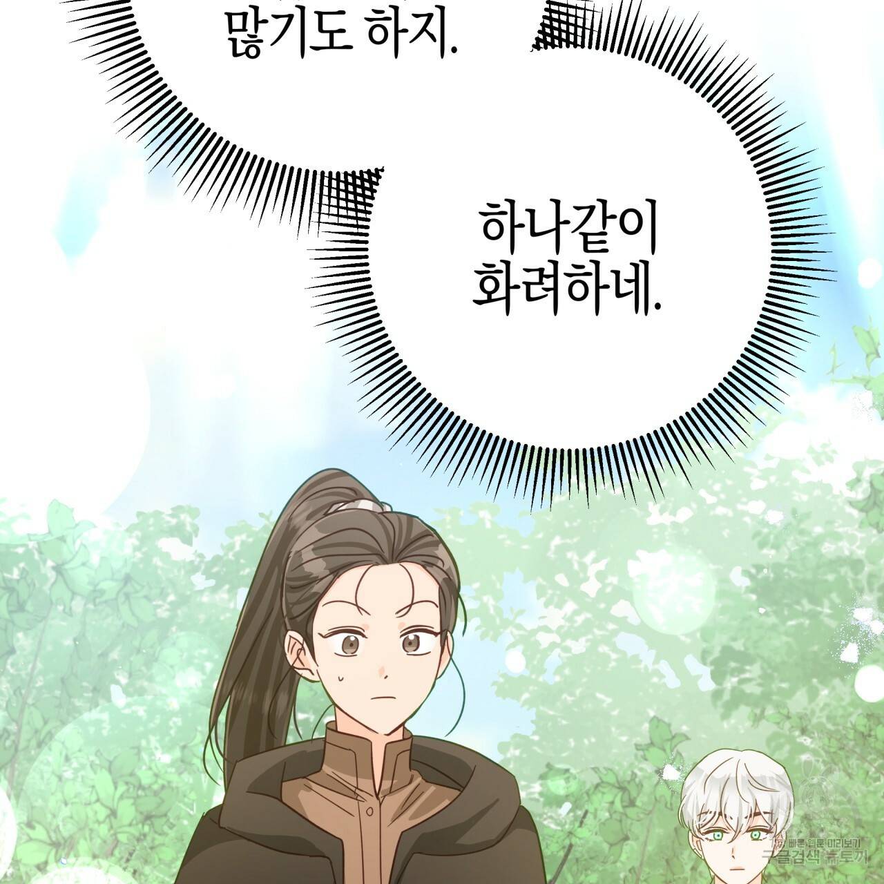 테라리움 어드벤처 29화 125