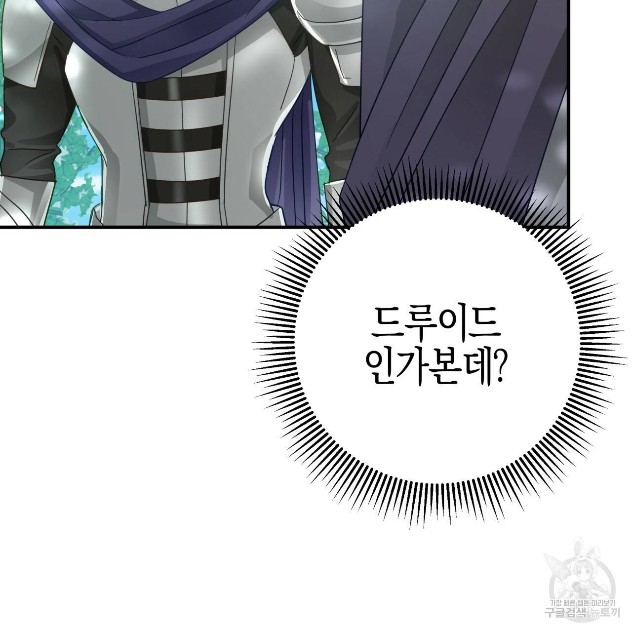 테라리움 어드벤처 29화 128