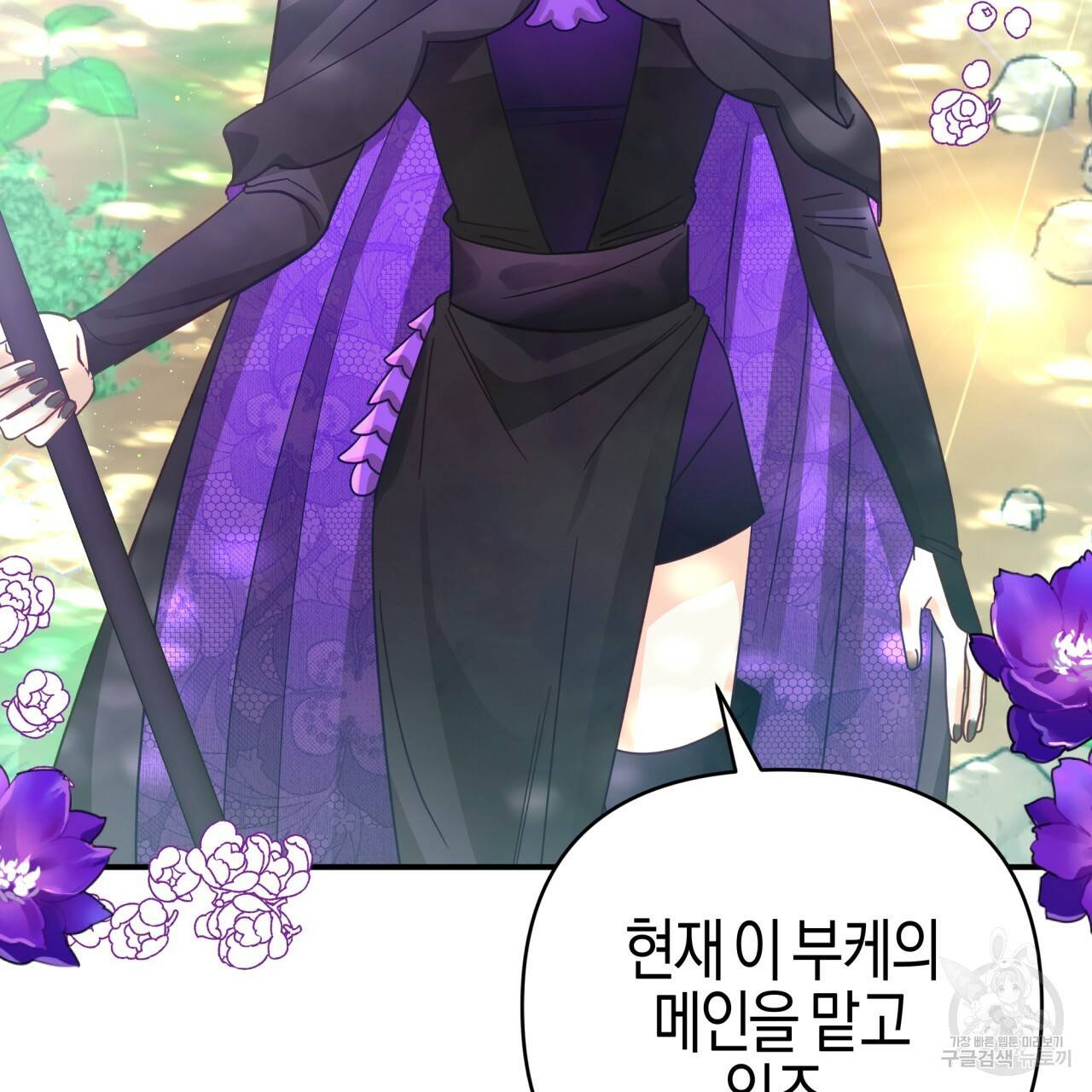 테라리움 어드벤처 29화 136