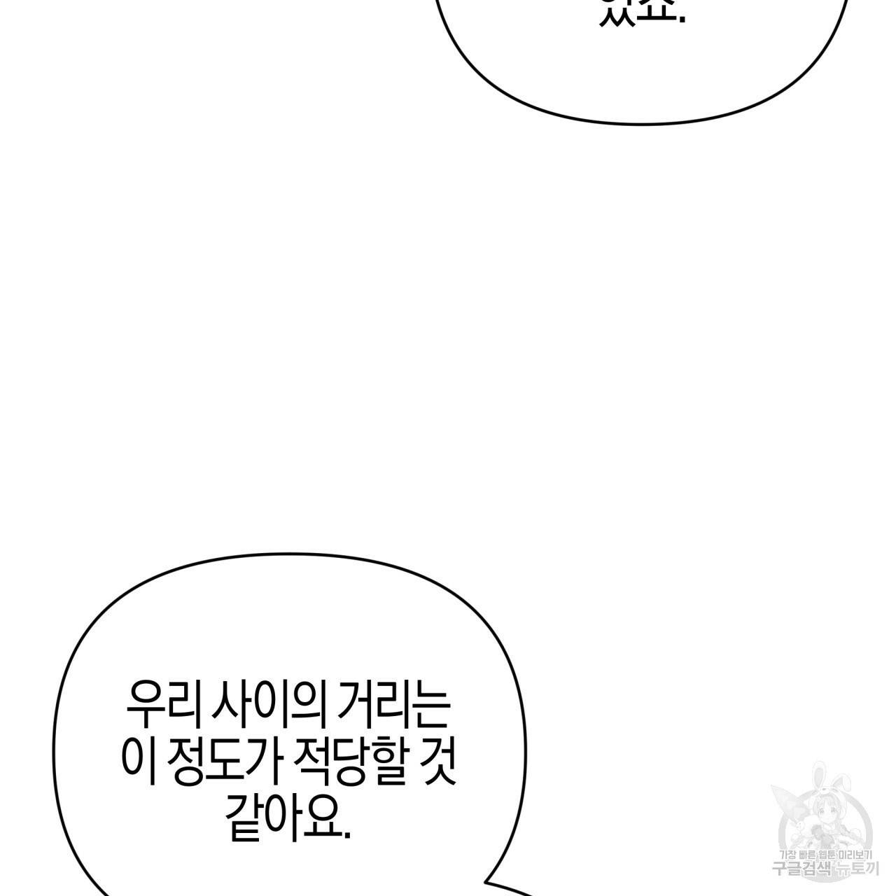 테라리움 어드벤처 29화 137