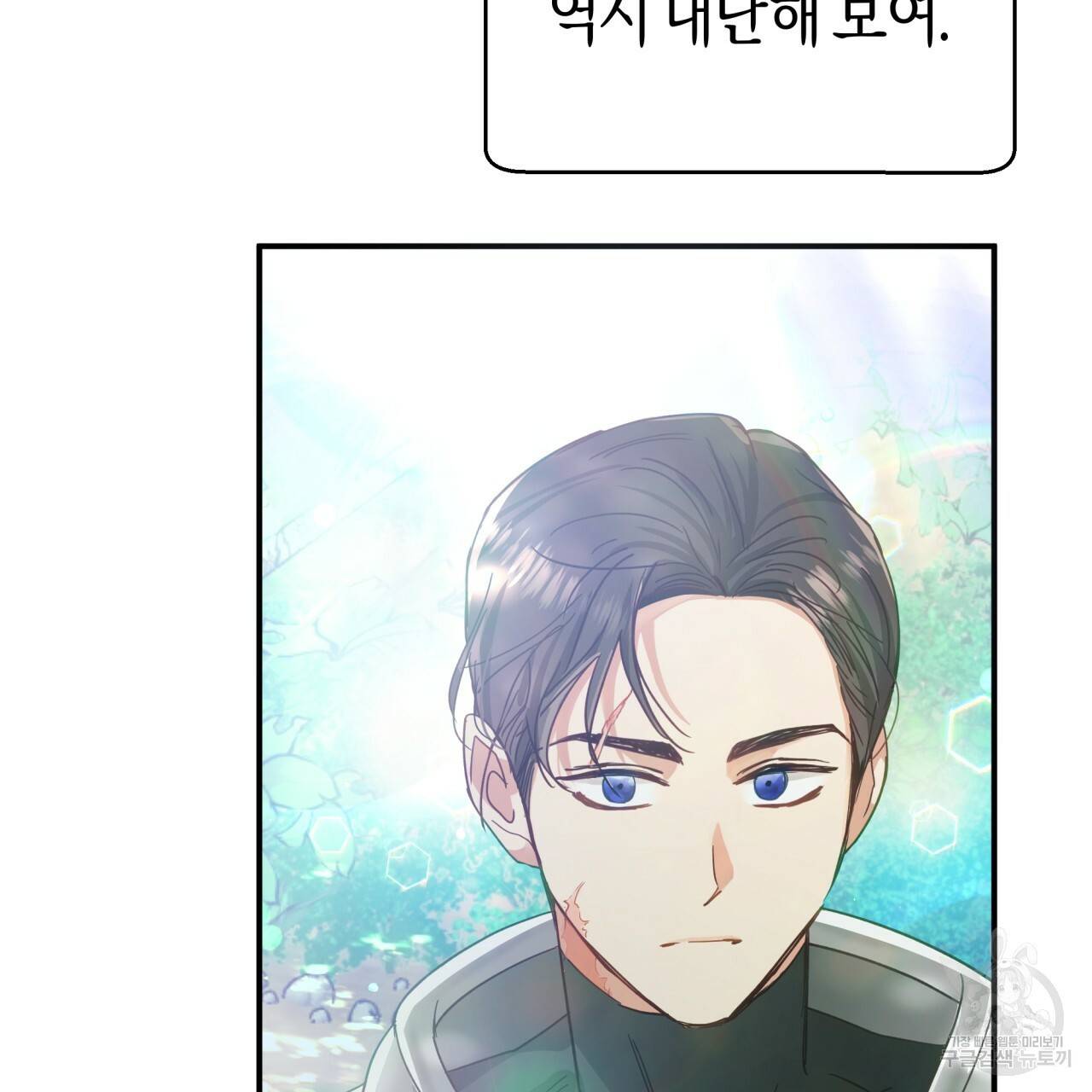 테라리움 어드벤처 29화 150