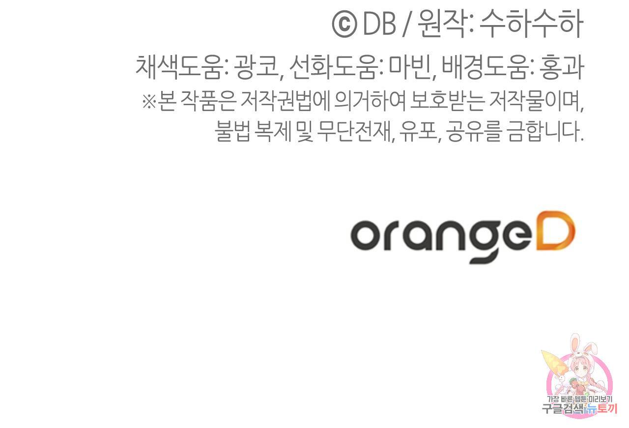 테라리움 어드벤처 29화 153