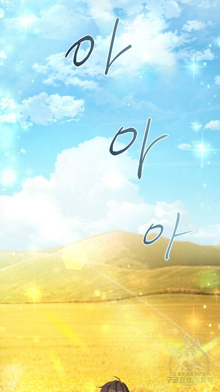 맛본 김에 꿀꺽! 12화 2