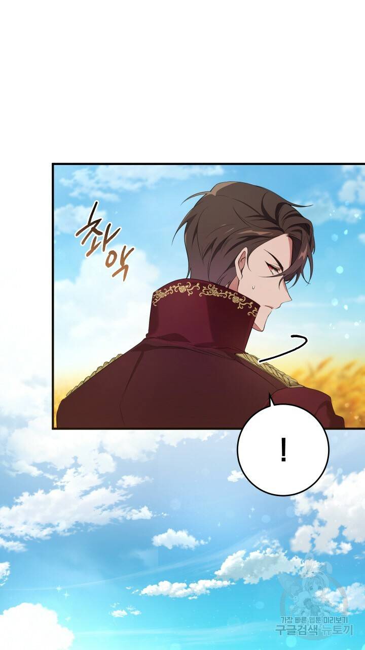 맛본 김에 꿀꺽! 12화 5