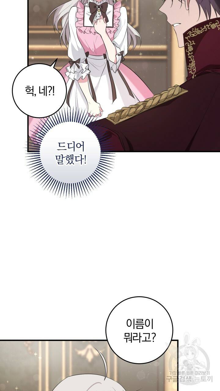 맛본 김에 꿀꺽! 12화 12