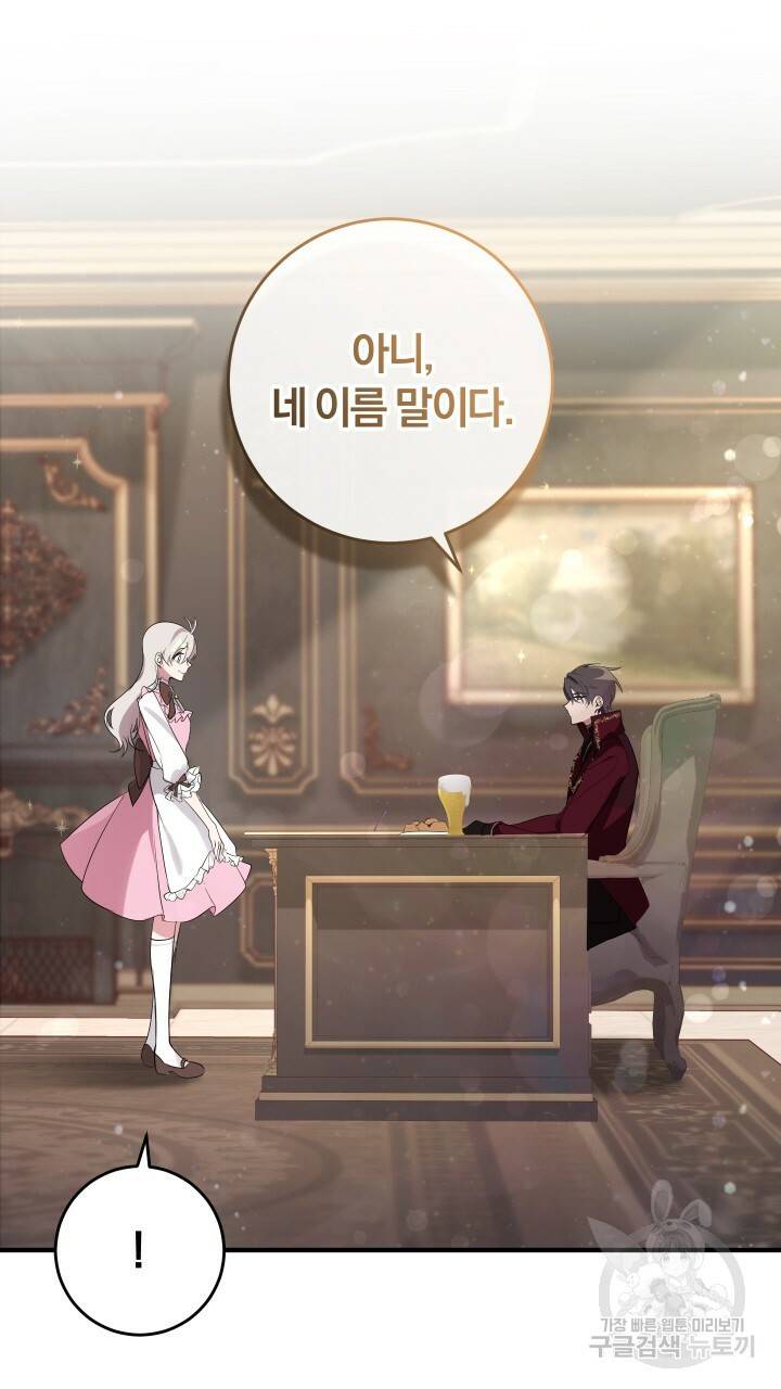 맛본 김에 꿀꺽! 12화 14