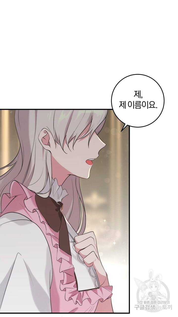 맛본 김에 꿀꺽! 12화 15