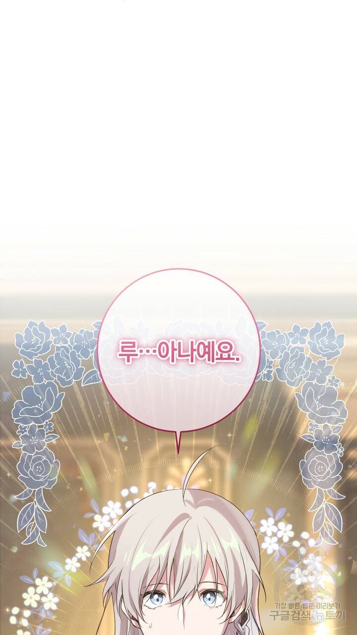 맛본 김에 꿀꺽! 12화 16