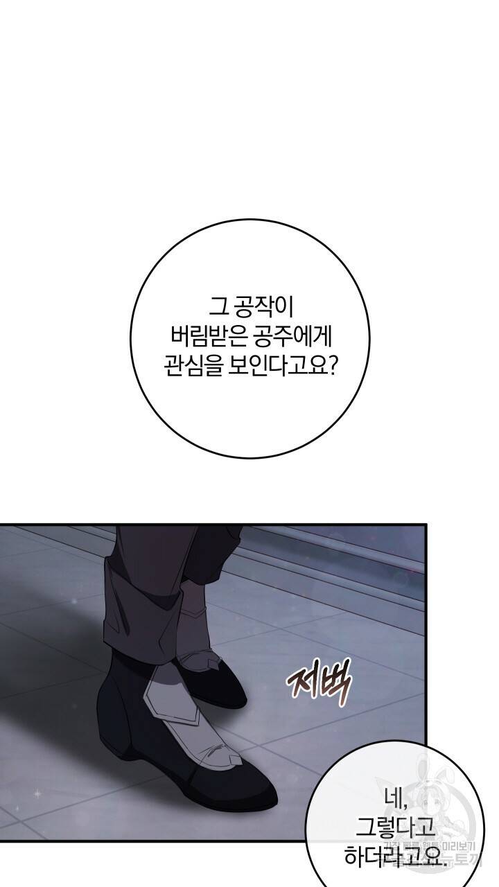 맛본 김에 꿀꺽! 12화 20