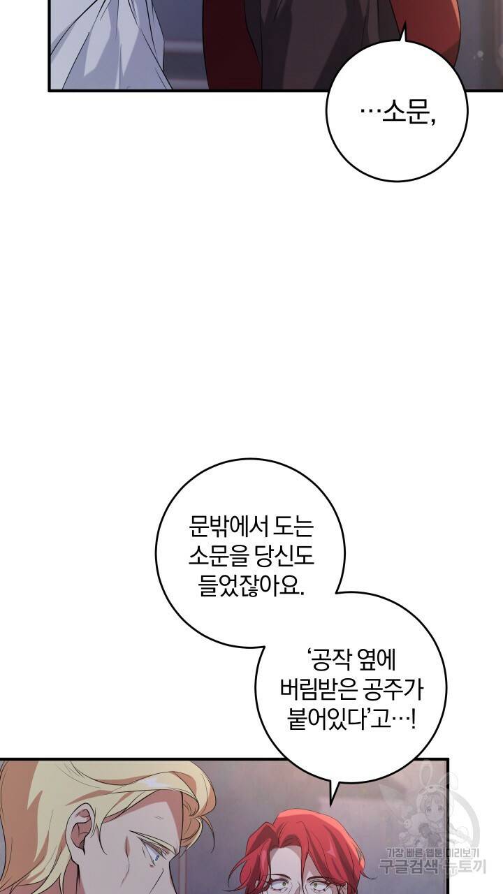 맛본 김에 꿀꺽! 12화 29