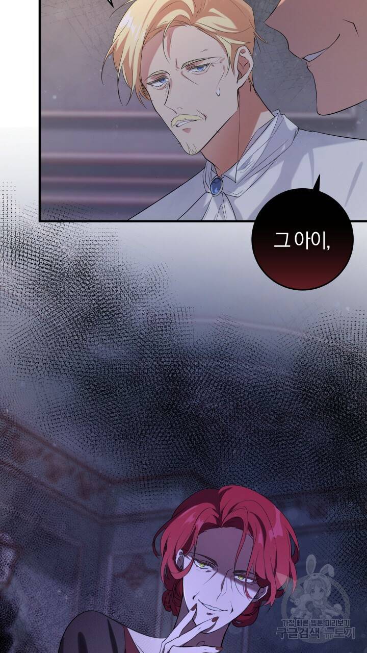 맛본 김에 꿀꺽! 12화 31