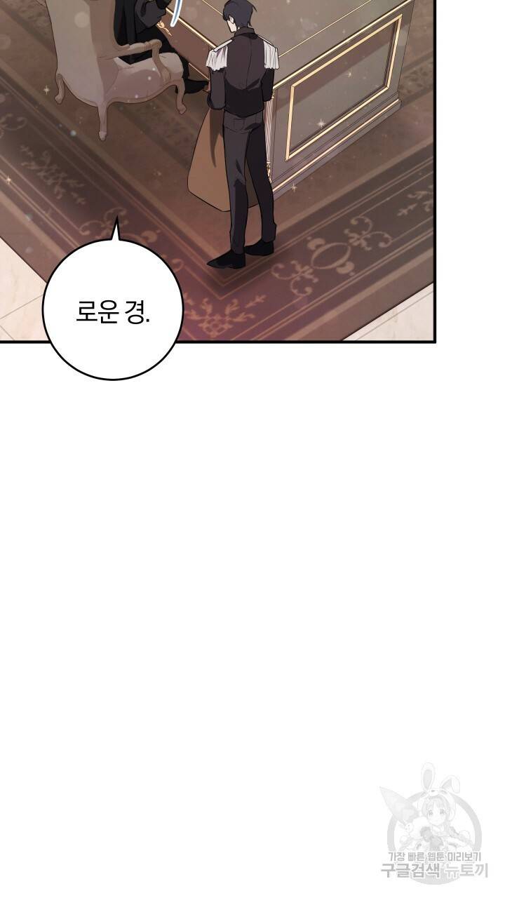 맛본 김에 꿀꺽! 12화 60