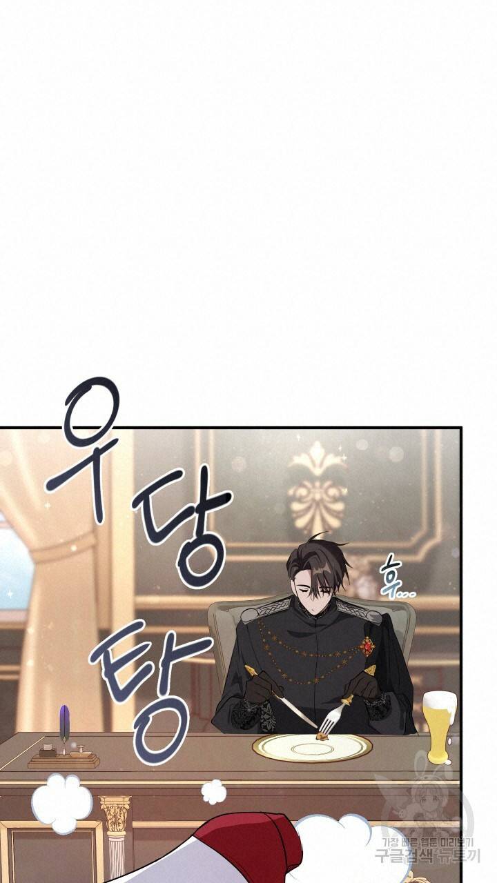맛본 김에 꿀꺽! 12화 68