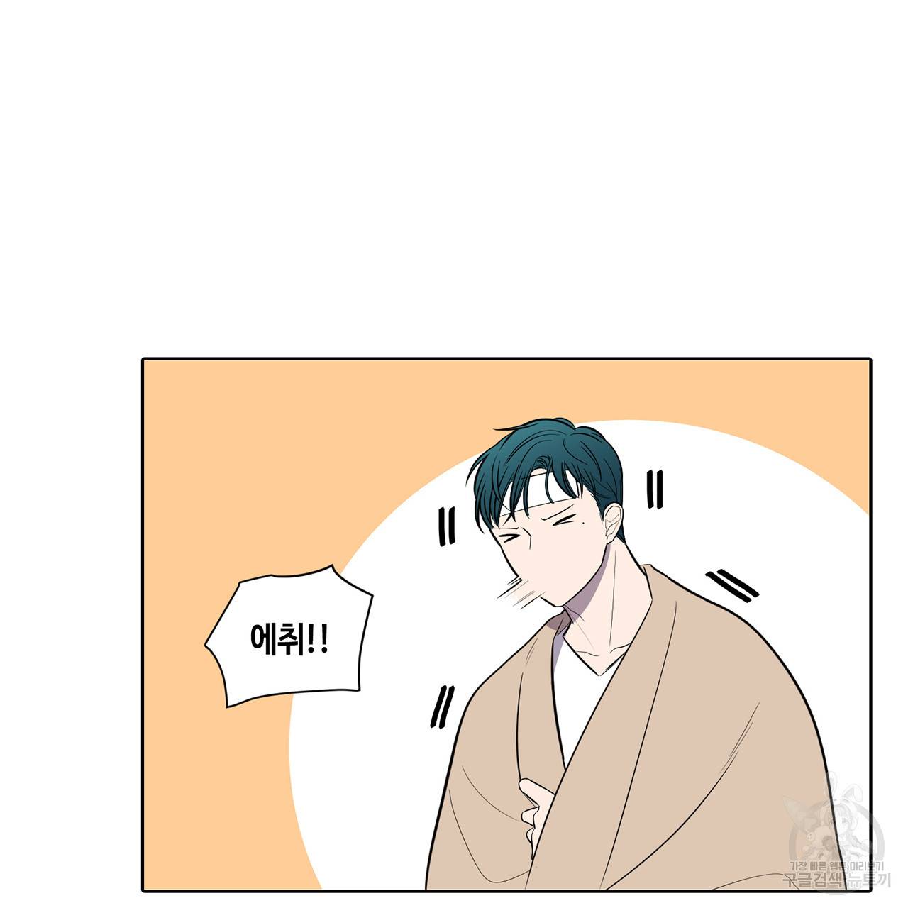 거짓말쟁이 연인 40화 2