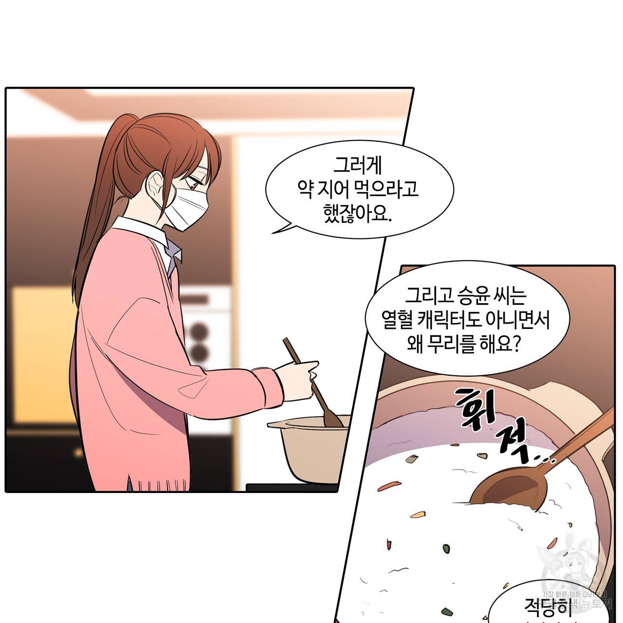 거짓말쟁이 연인 40화 3