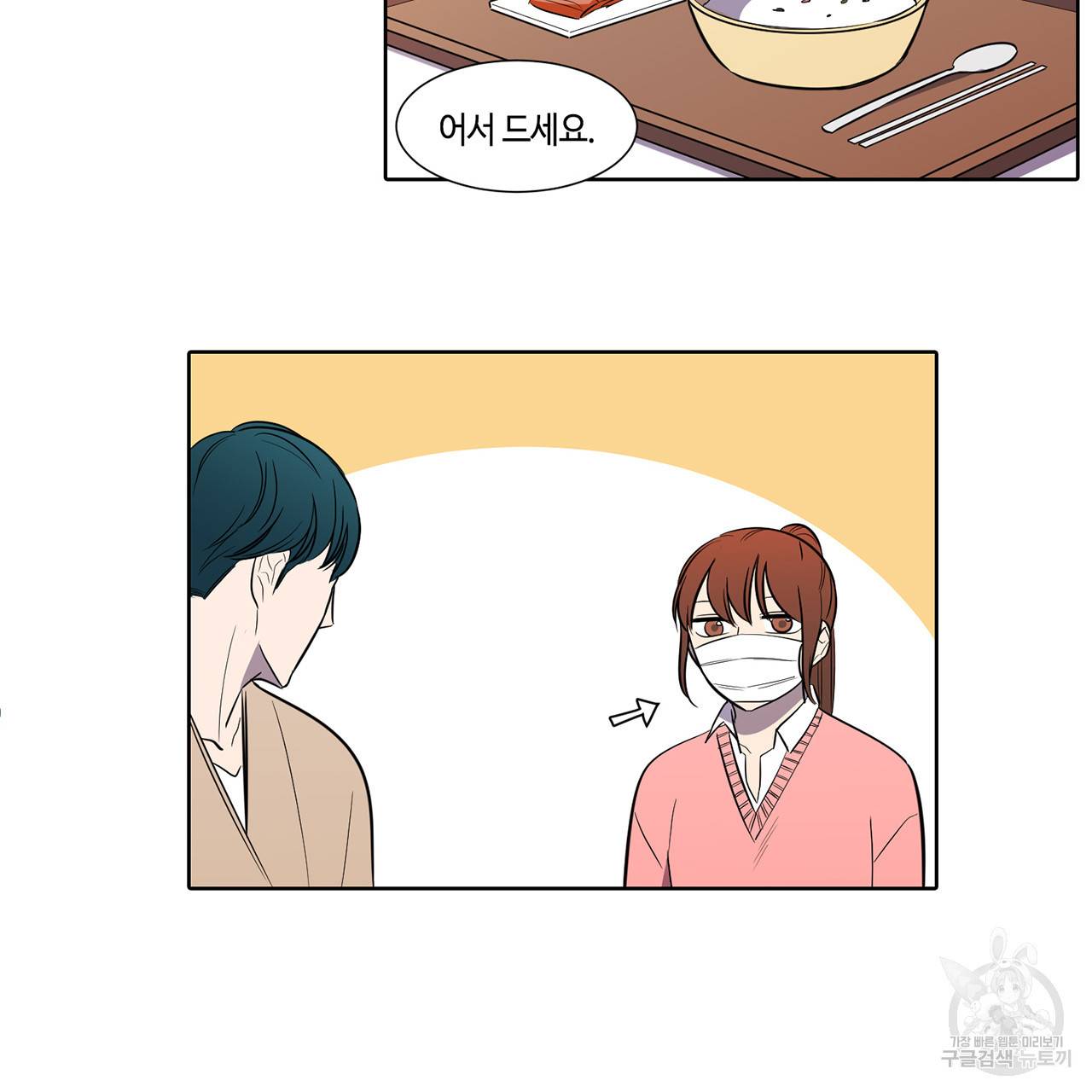 거짓말쟁이 연인 40화 5