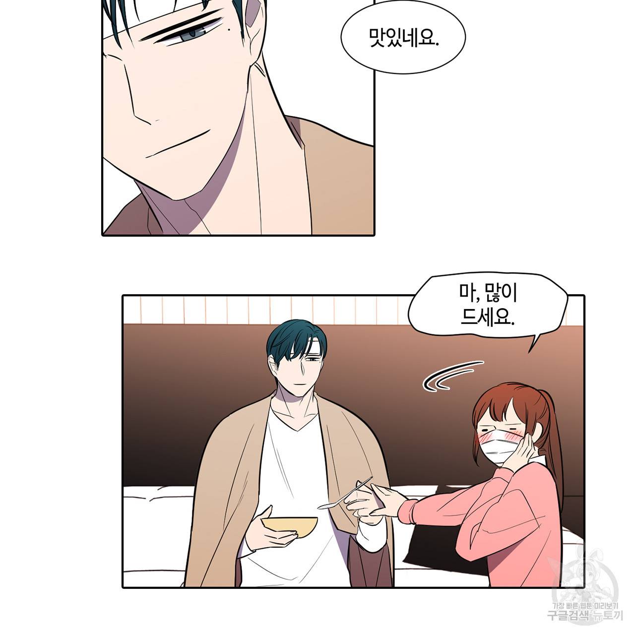 거짓말쟁이 연인 40화 9