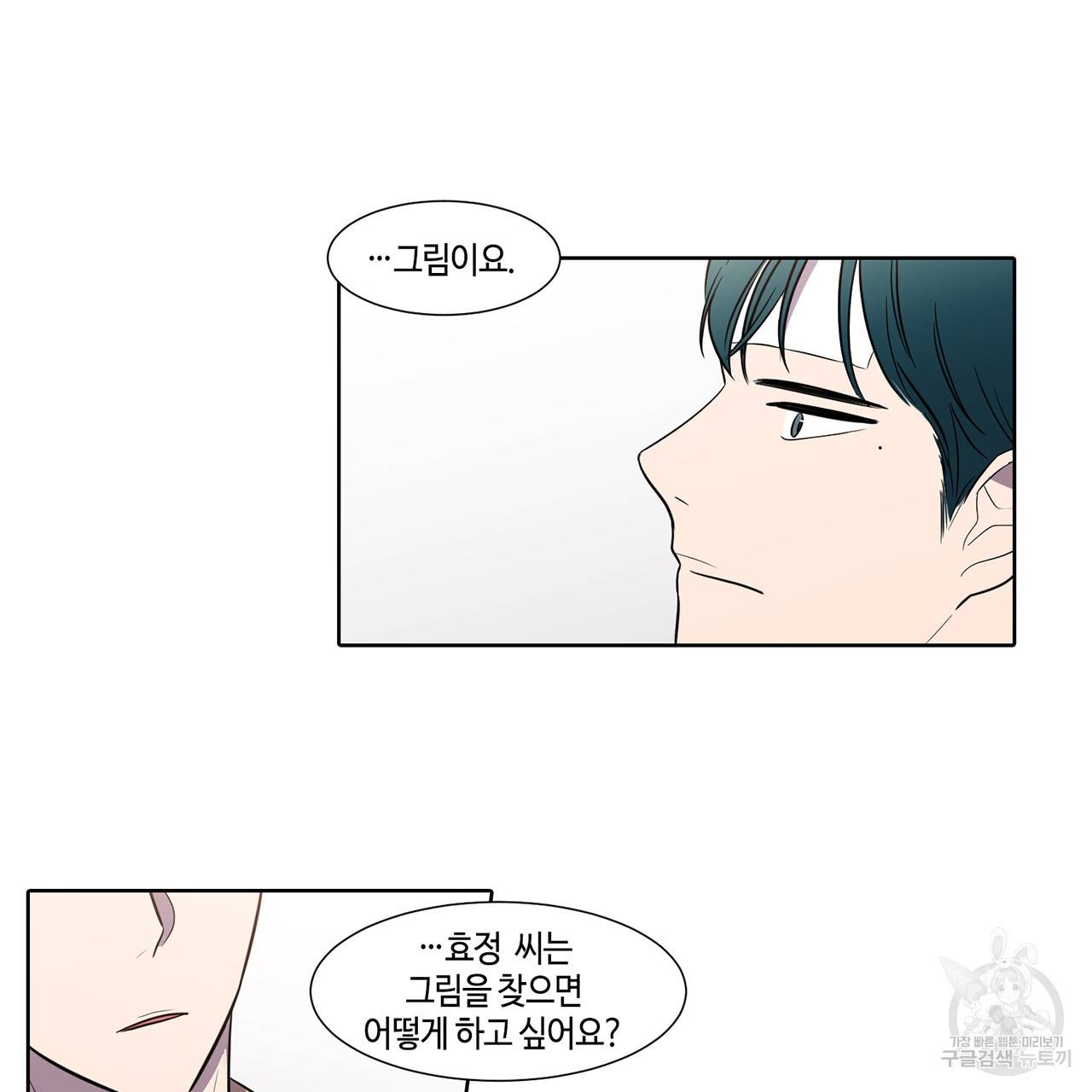 거짓말쟁이 연인 40화 15