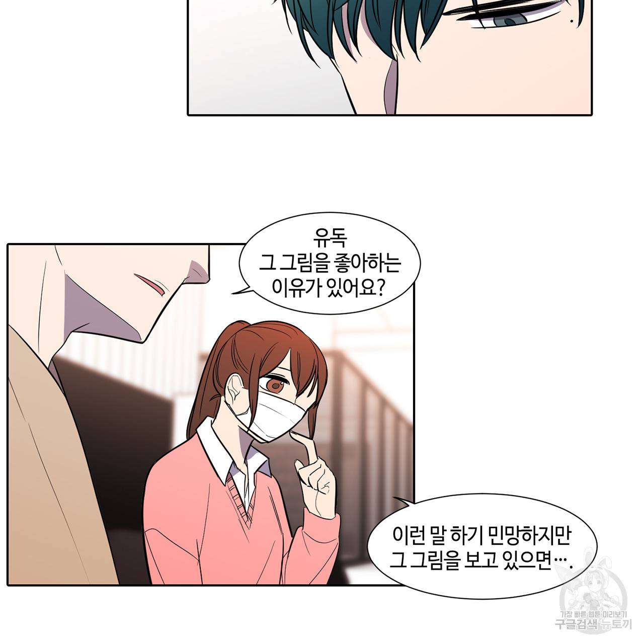 거짓말쟁이 연인 40화 17