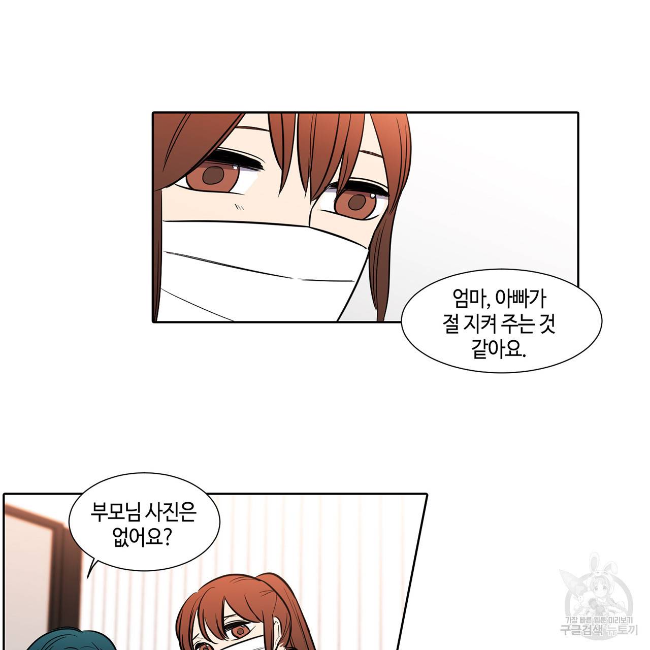 거짓말쟁이 연인 40화 18