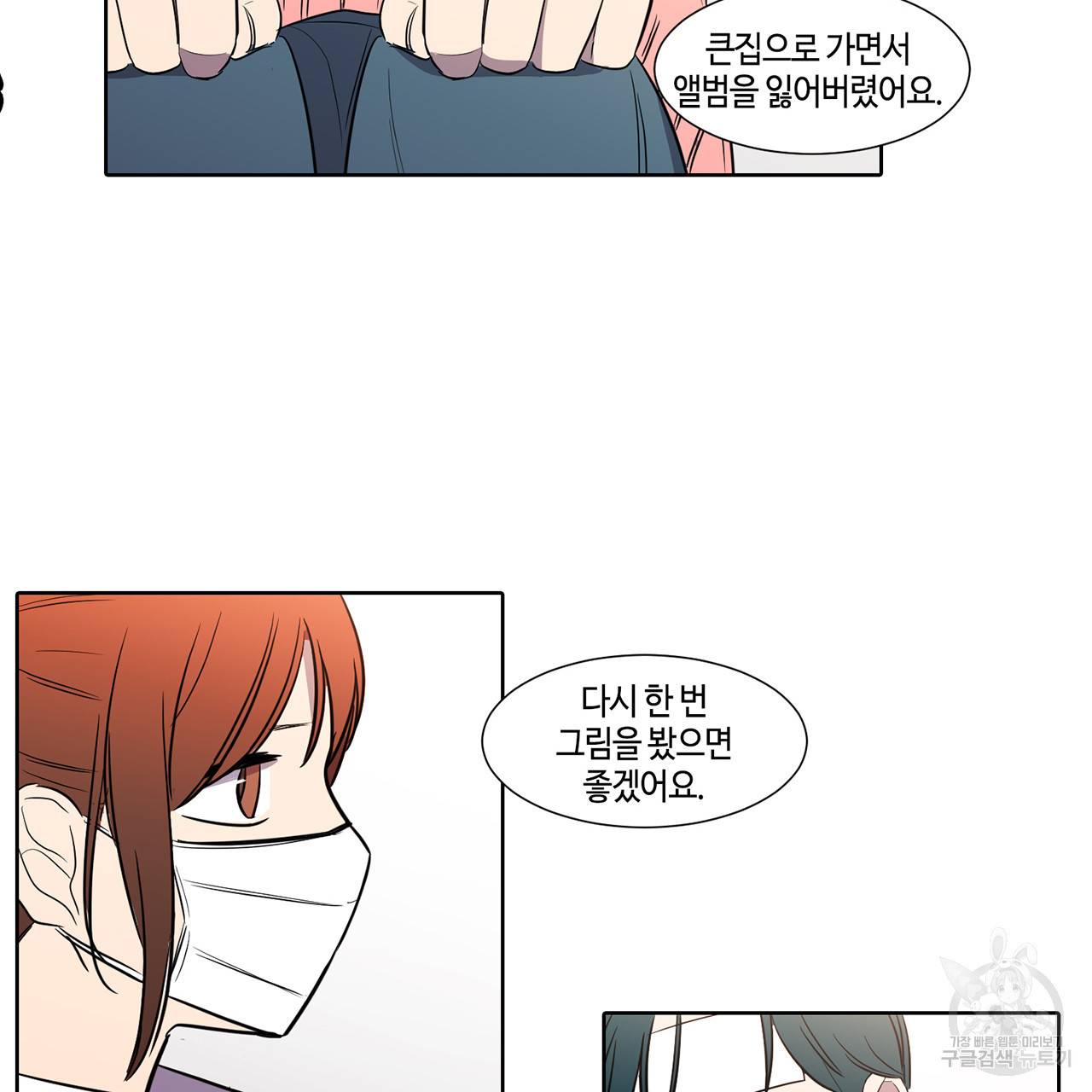 거짓말쟁이 연인 40화 20