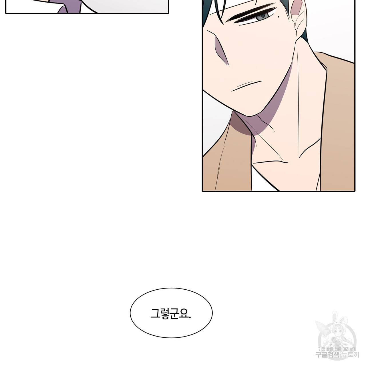 거짓말쟁이 연인 40화 21