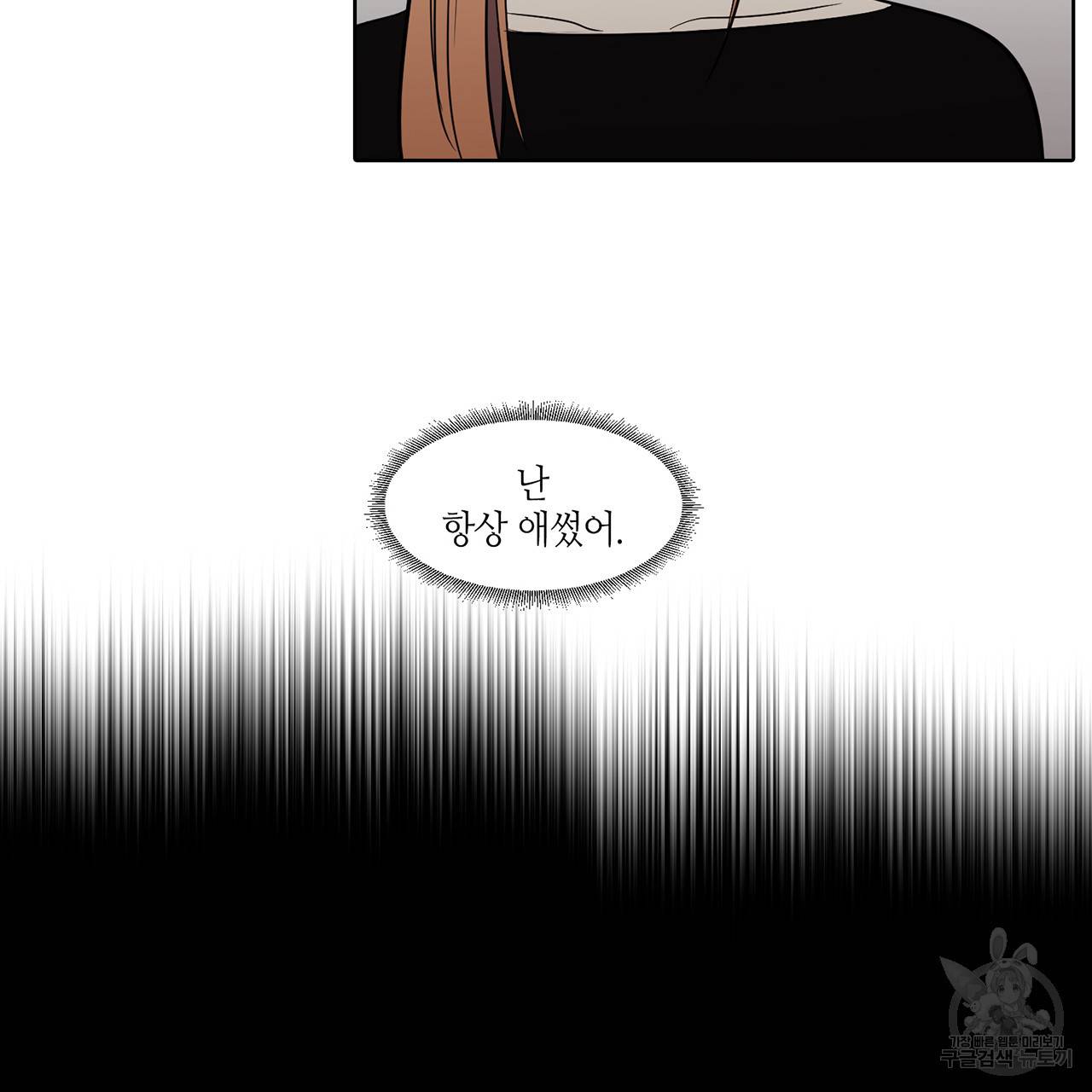 거짓말쟁이 연인 40화 24