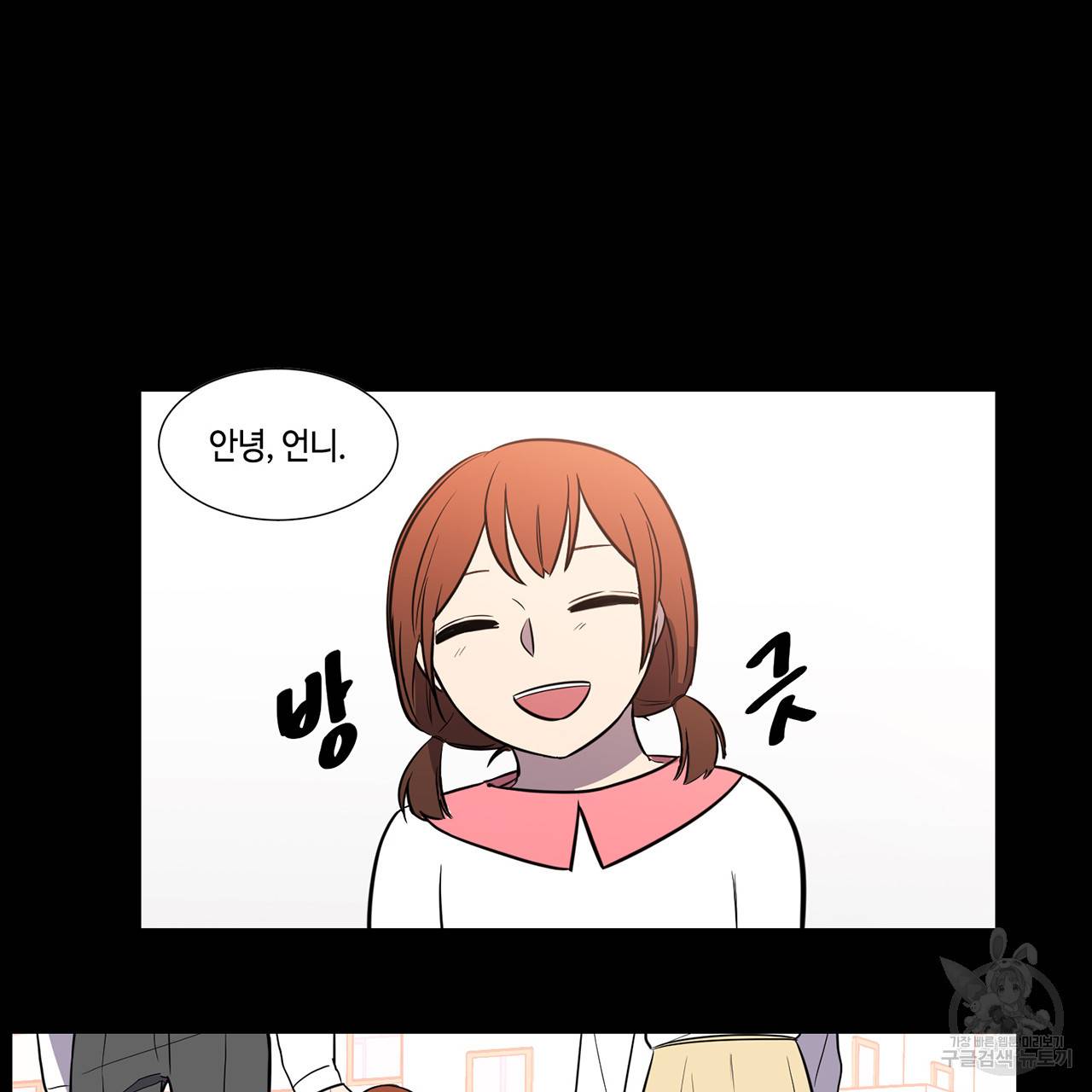 거짓말쟁이 연인 40화 25