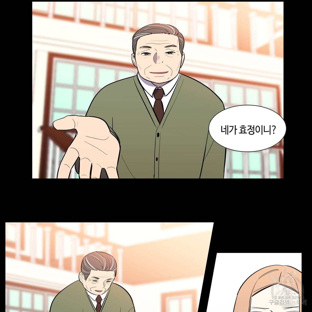 거짓말쟁이 연인 40화 27