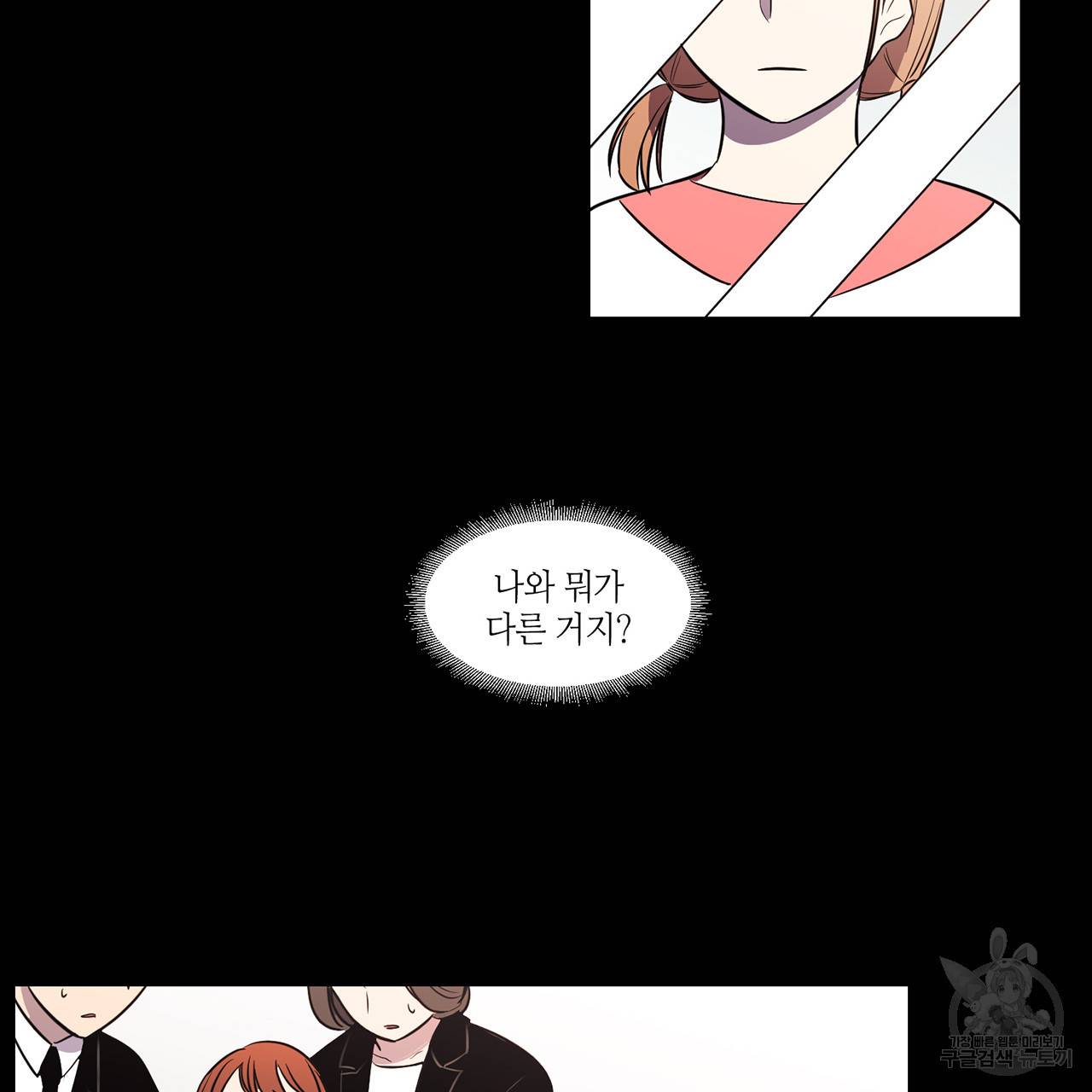 거짓말쟁이 연인 40화 31