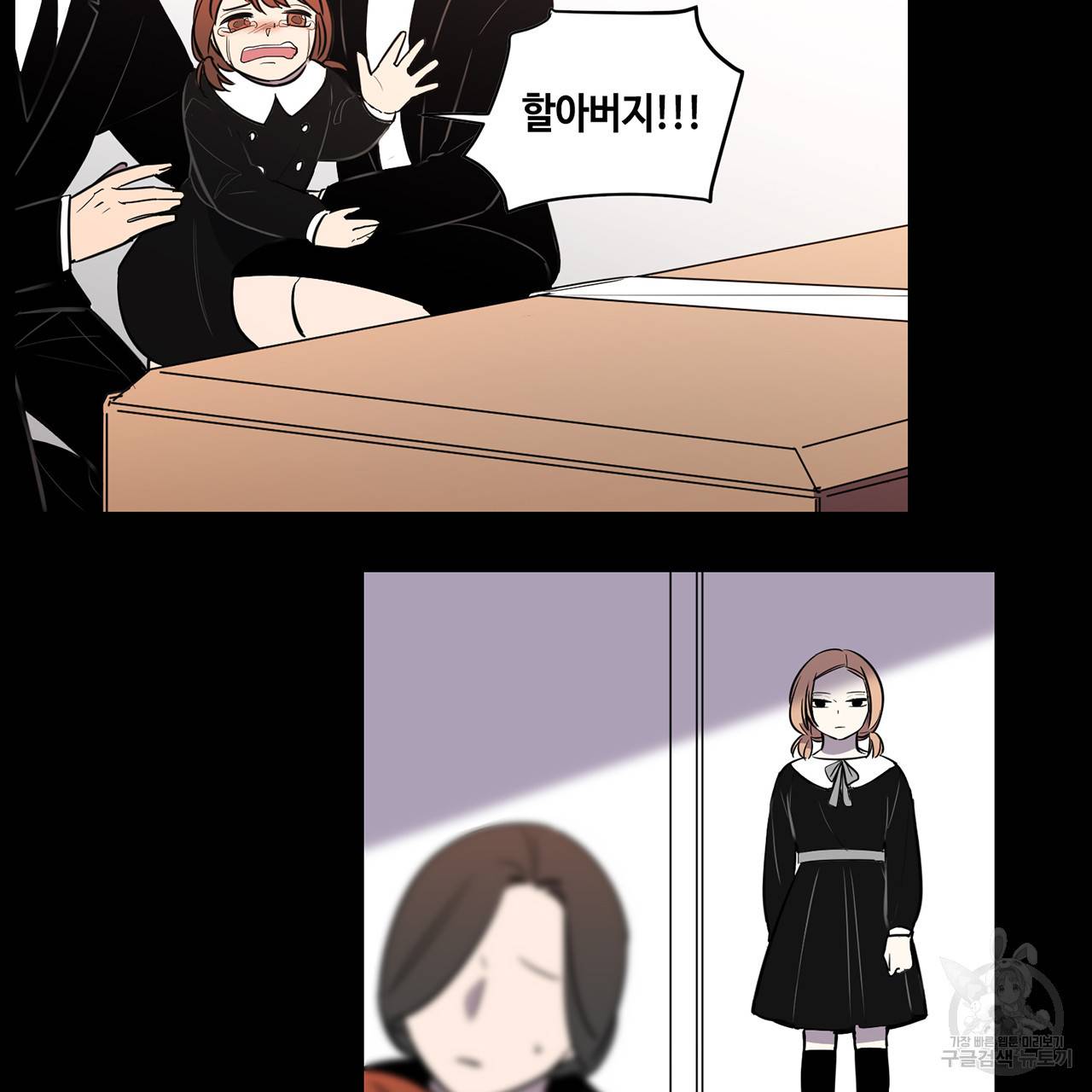 거짓말쟁이 연인 40화 32