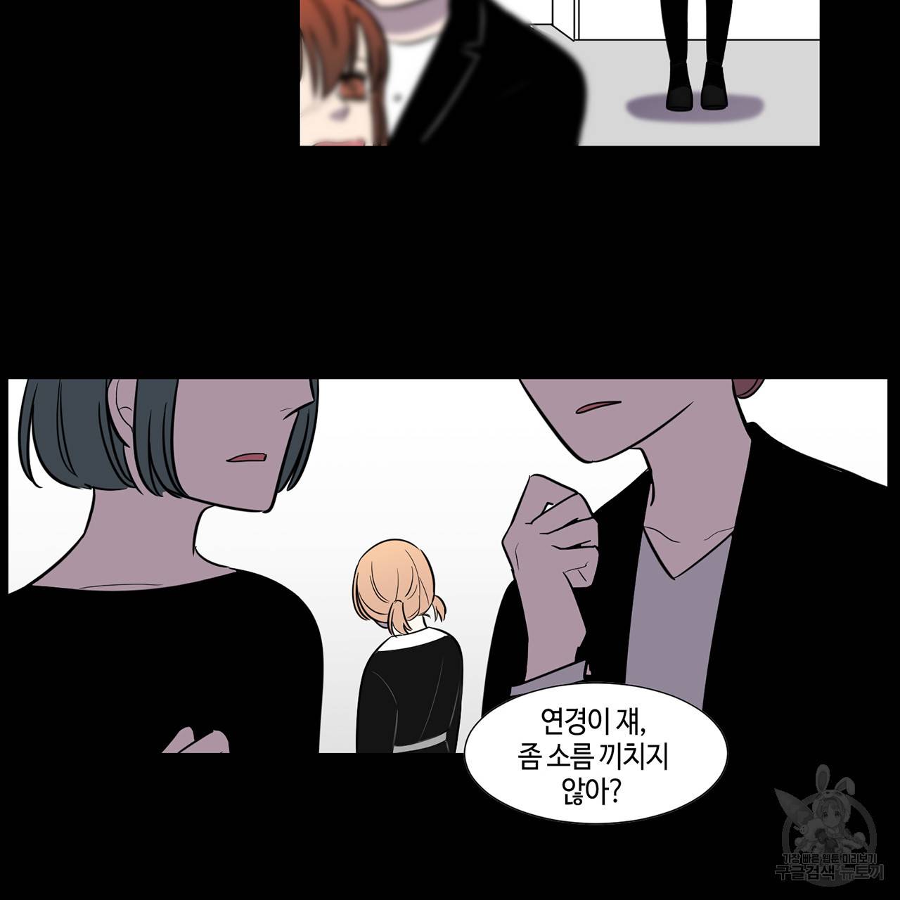 거짓말쟁이 연인 40화 33