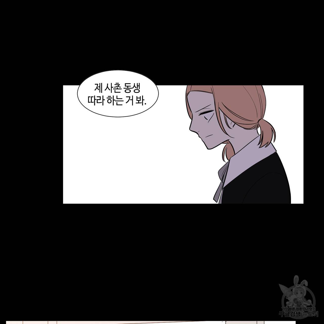 거짓말쟁이 연인 40화 34