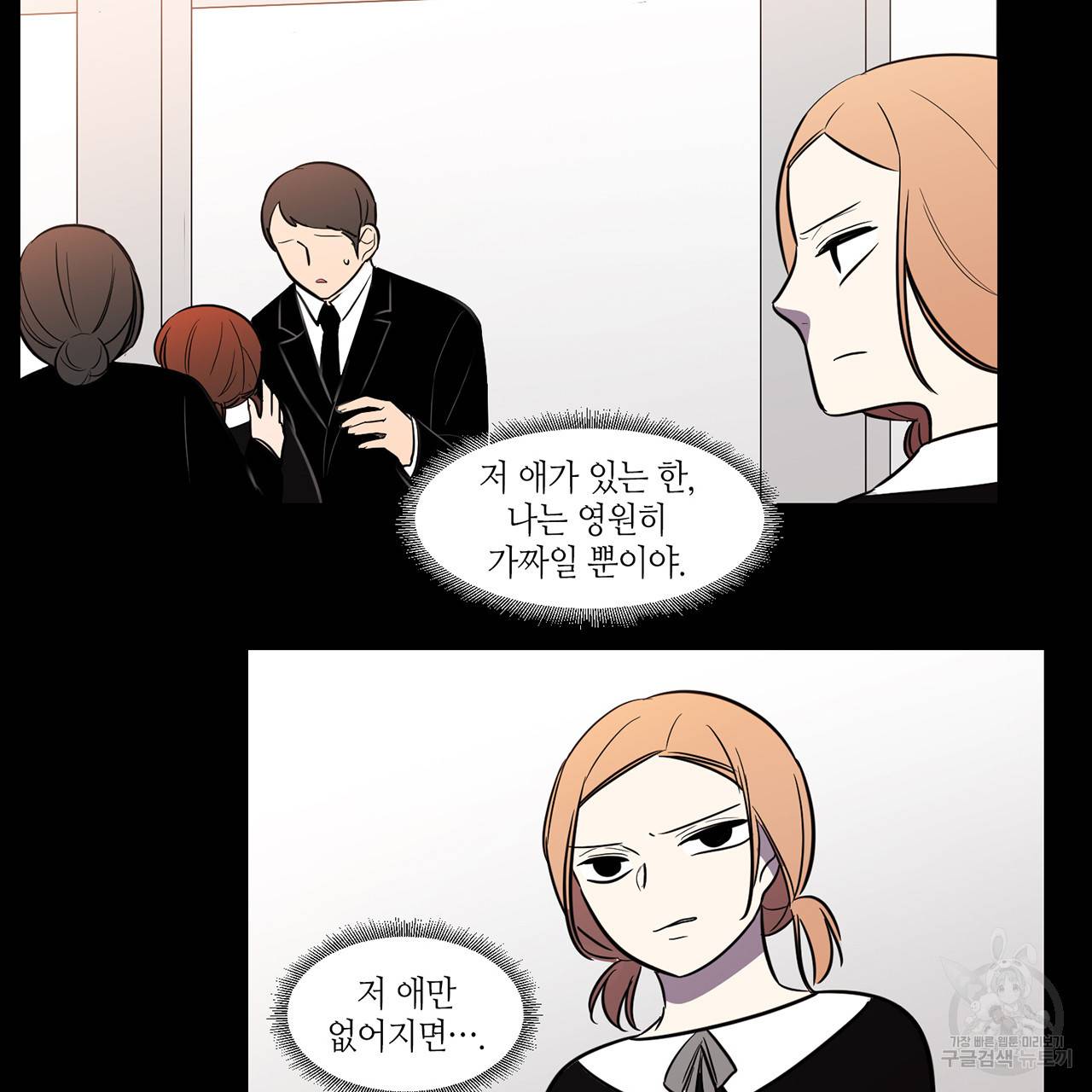 거짓말쟁이 연인 40화 35