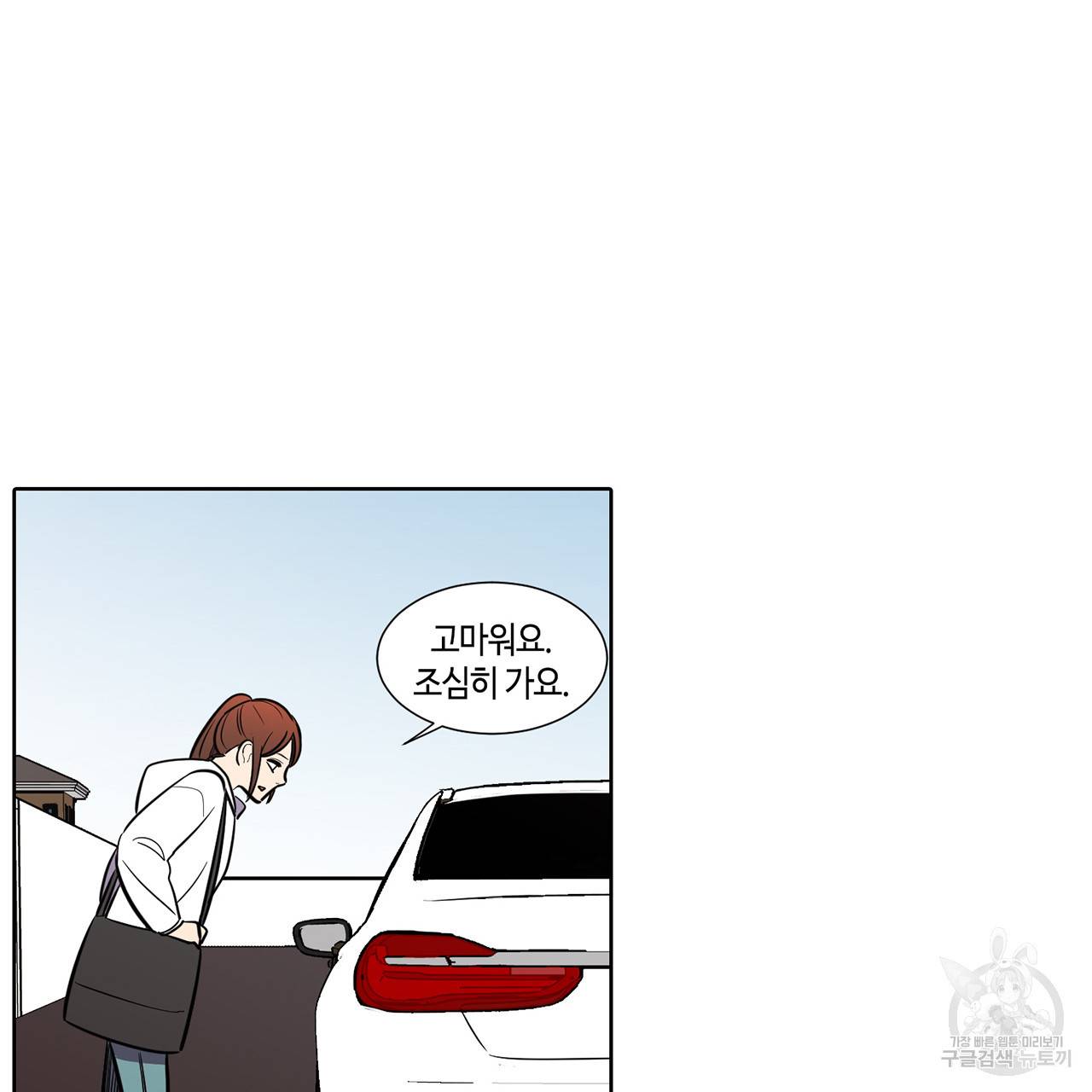 거짓말쟁이 연인 40화 39