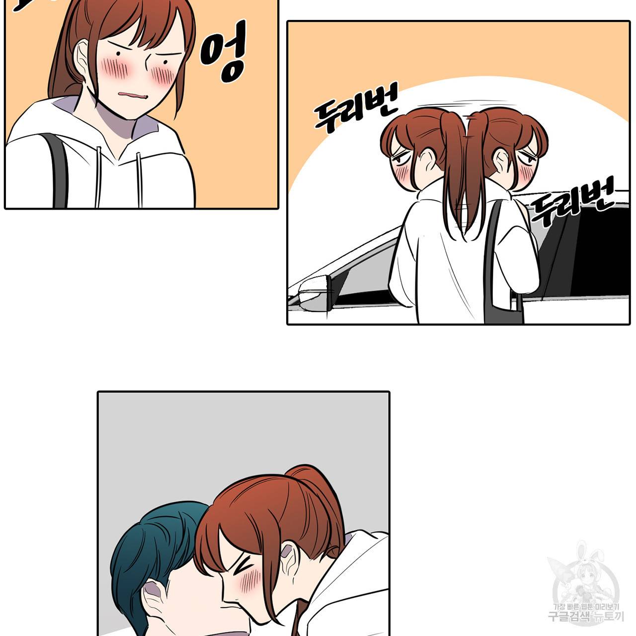 거짓말쟁이 연인 40화 41