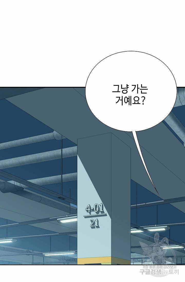 착한 남자 30화 4