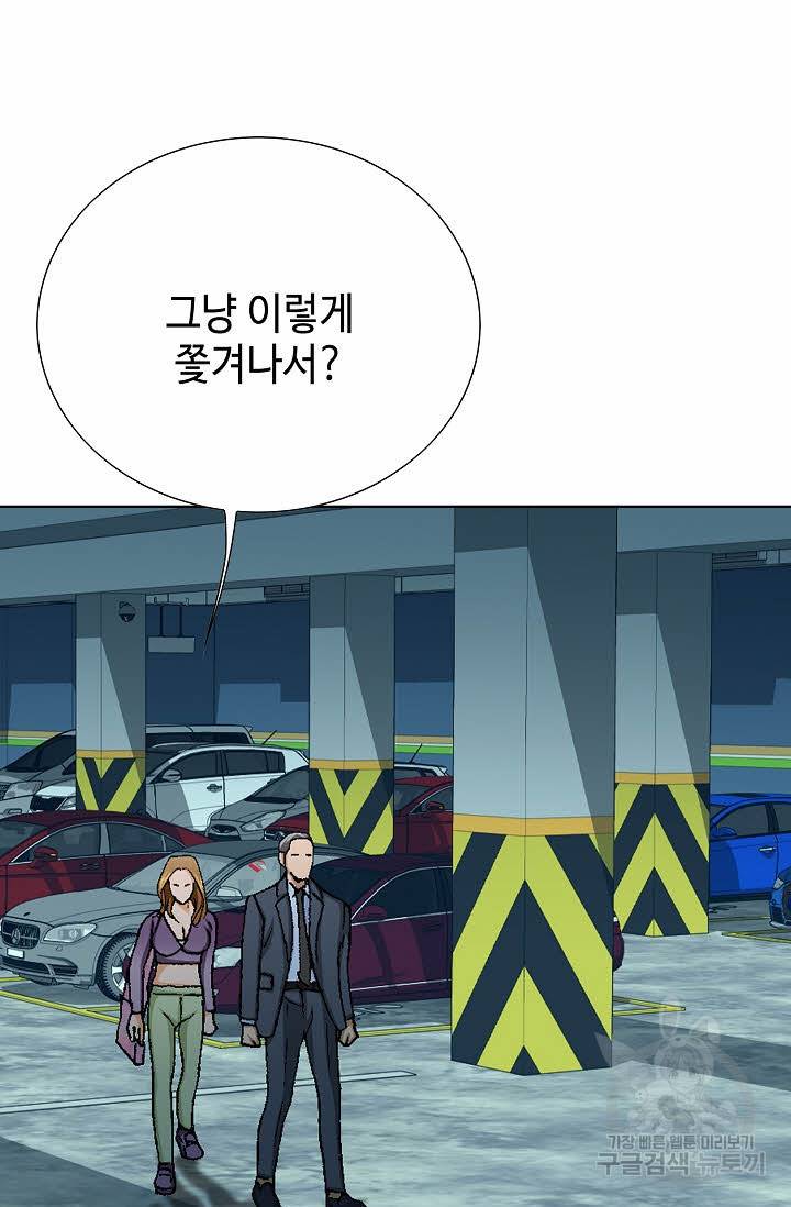 착한 남자 30화 5