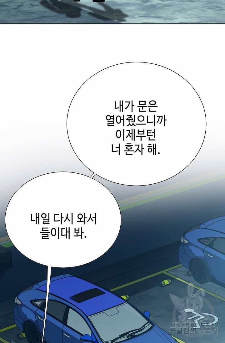 착한 남자 30화 6