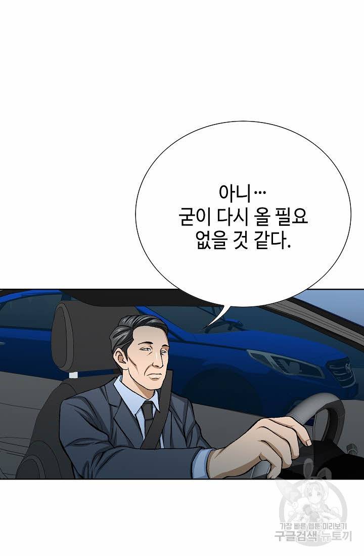 착한 남자 30화 10